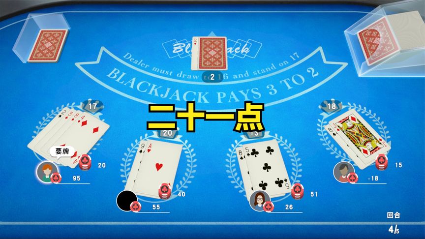 21点 | MK Blackjack(图1)